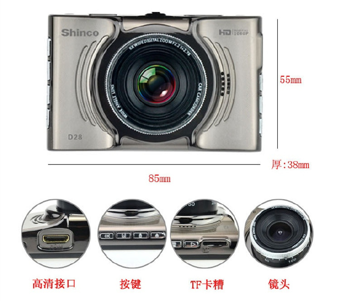 新科D28行車記錄儀 新科D28行車記錄儀