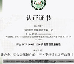 IATF 16949:2016認(rèn)證