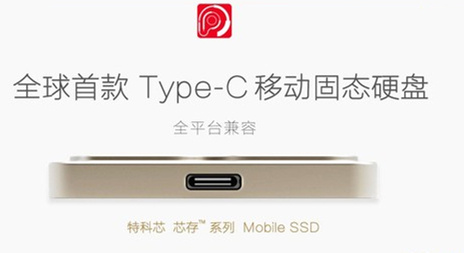 TEKISM特科芯TEK1 全平臺Type-C移動固態(tài)硬盤 TEKISM特科芯TEK1 全平臺Type-C移動固態(tài)硬盤